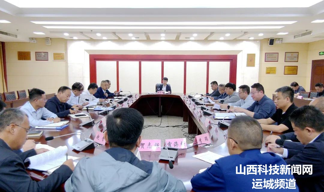 运城经济技术开发区召开第三十一次党工委会议