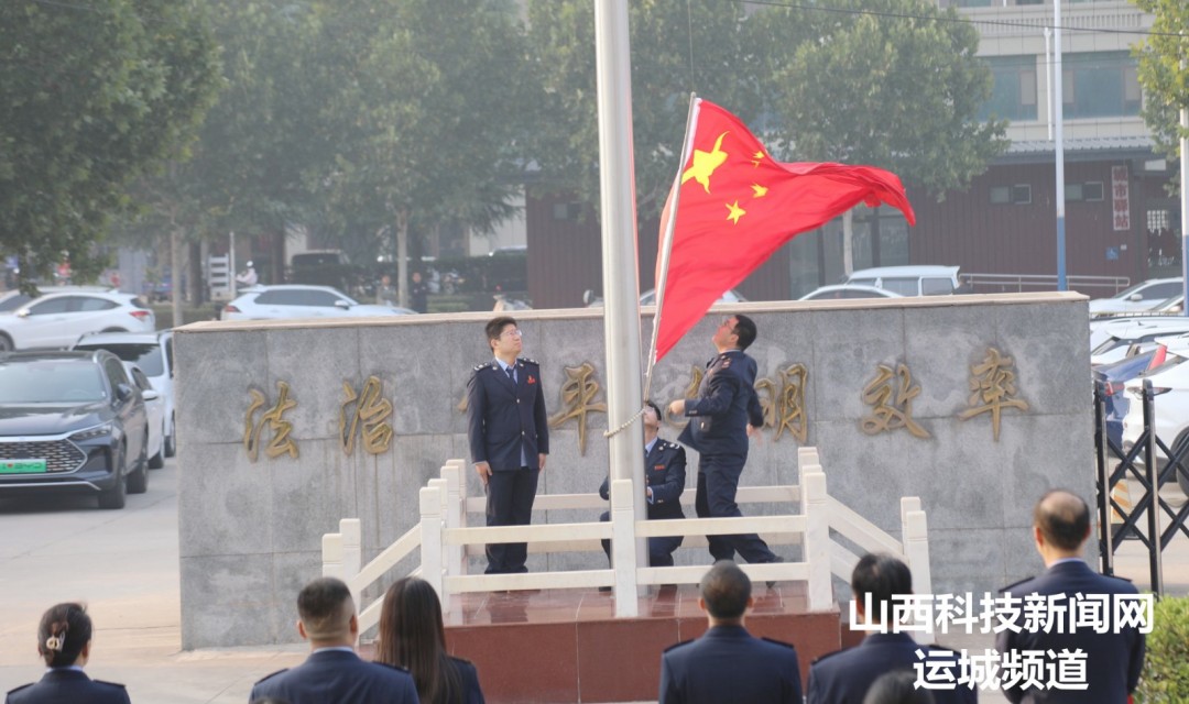 平陆税务：升国旗仪式  激发奋斗志