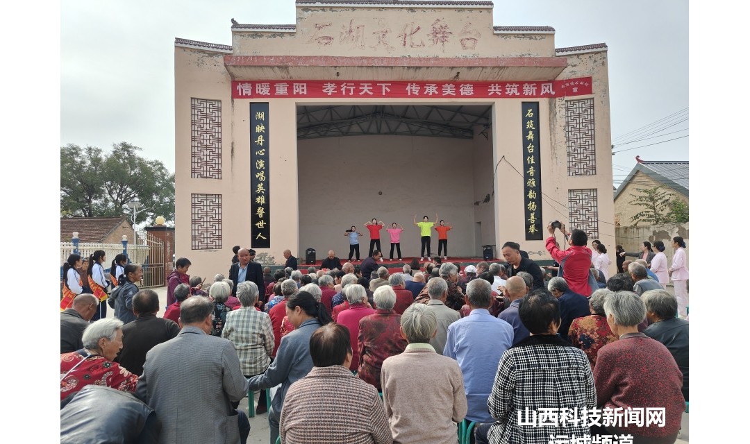 芮城县西陌镇开展&ldquo;九九重阳节&rdquo;系列活动