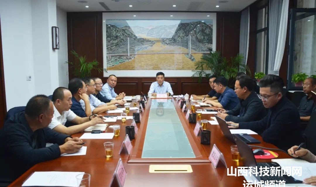 【河津】王云主持召开市政府专题会议