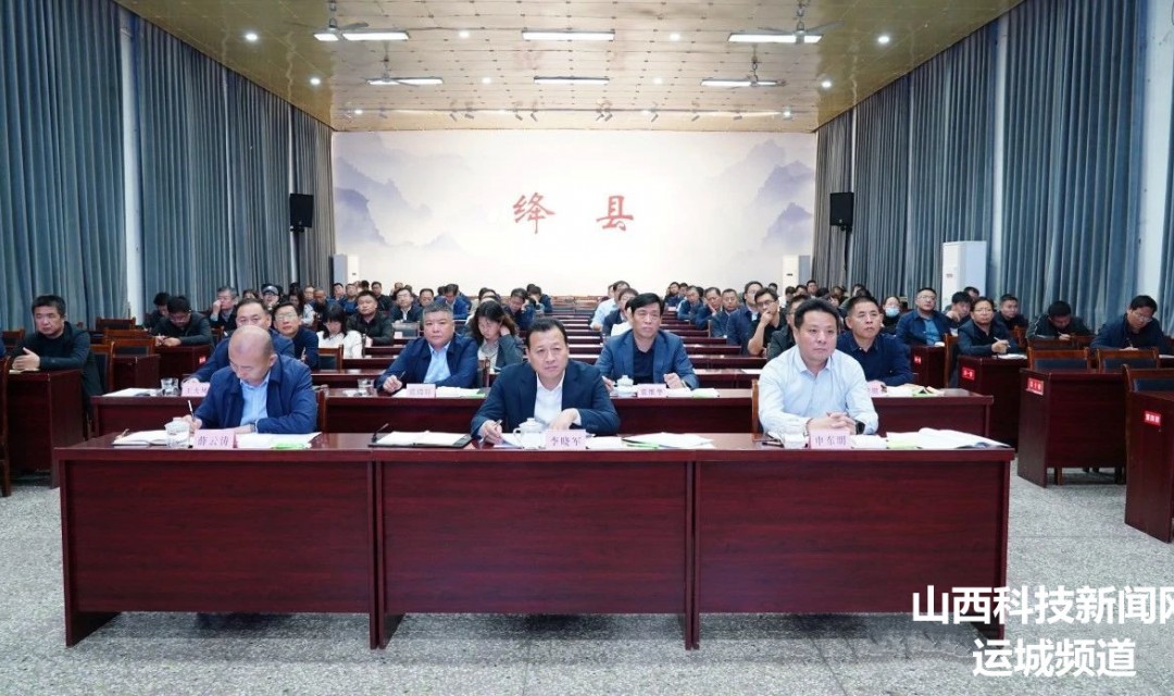 绛县召开&ldquo;两重两新&rdquo;暨项目谋划培训会