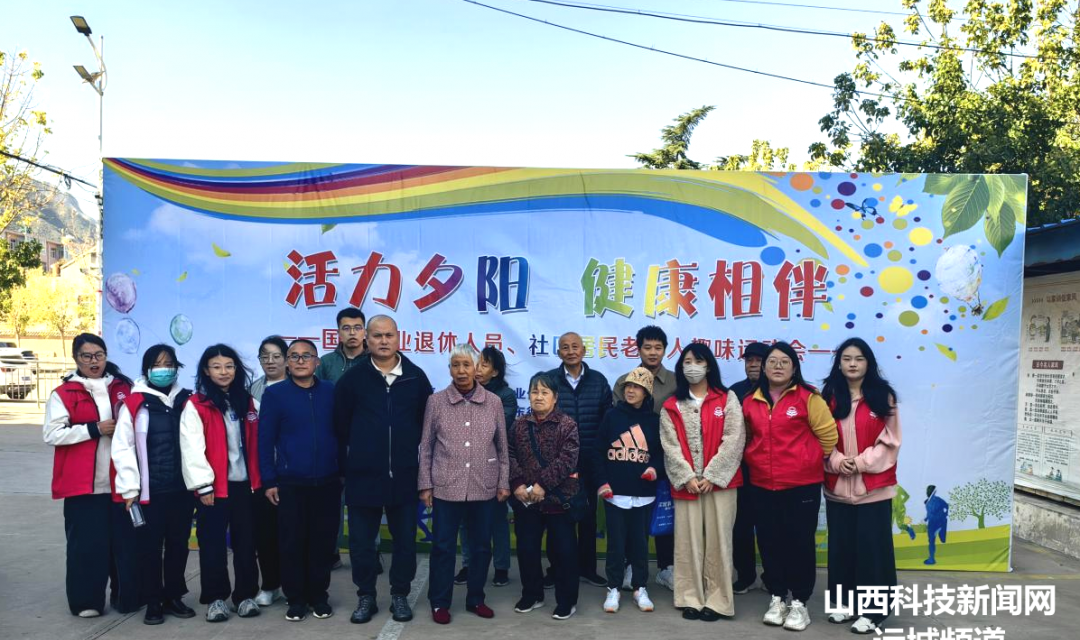永济市城东街道热电厂社区 &ldquo;活力夕阳 健康相伴&rdquo;趣味运动会活动