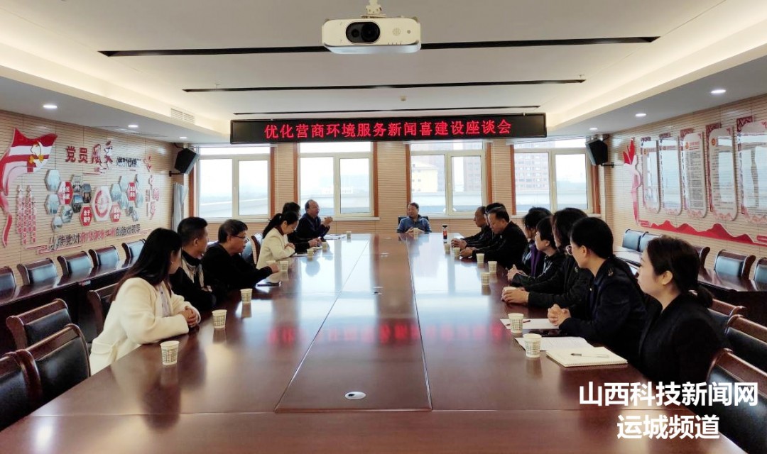 闻喜县行政审批局：政协委员&ldquo;把脉&rdquo;政务服务  &ldquo;沉浸式&rdquo;体验办事效率和服务温度