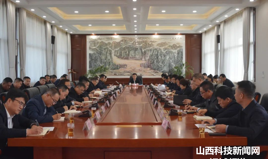 【河津】王云主持召开第四季度经济运行分析会暨2025年重点项目谋划工作推进会
