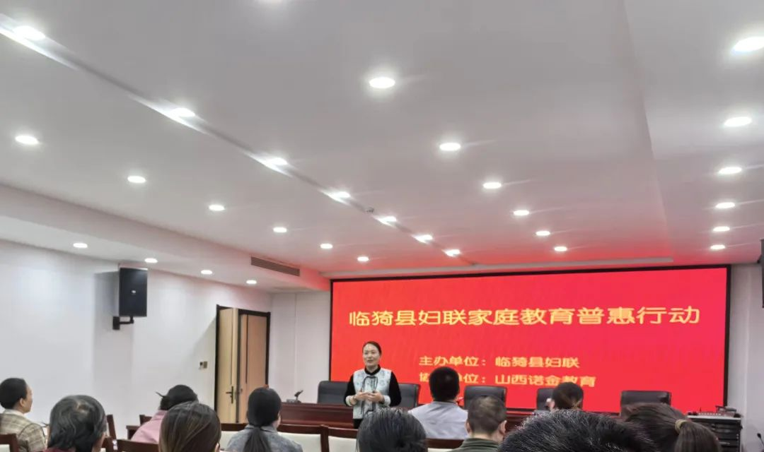 临猗现代农业产业示范区联合县妇联开展家庭教育普惠行动讲座