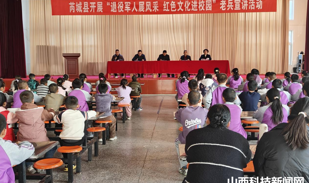 芮城县西陌镇开展&ldquo;退役军人展风采 红色文化进校园&rdquo;老兵宣讲活动