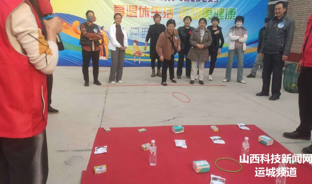 永济市城东街道关铝社区举行国企退休人员趣味运动会