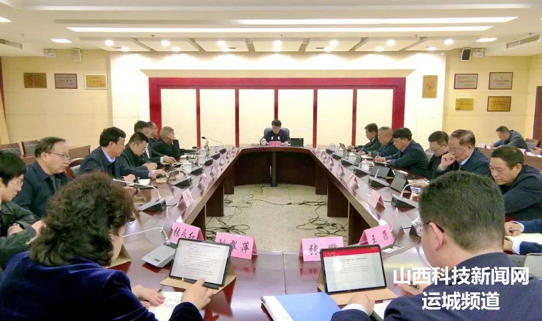 运城经济技术开发区召开第三十六次党工委会议