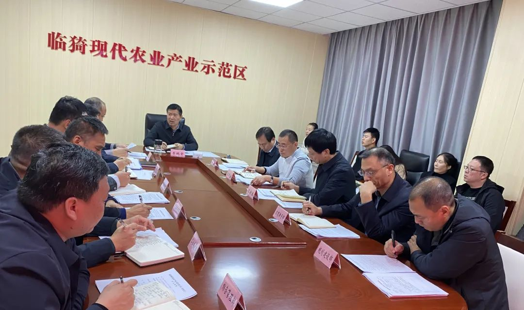临猗示范区：李鹏奇主持召开临猗现代农业产业示范区党工委（管委会）扩大会议