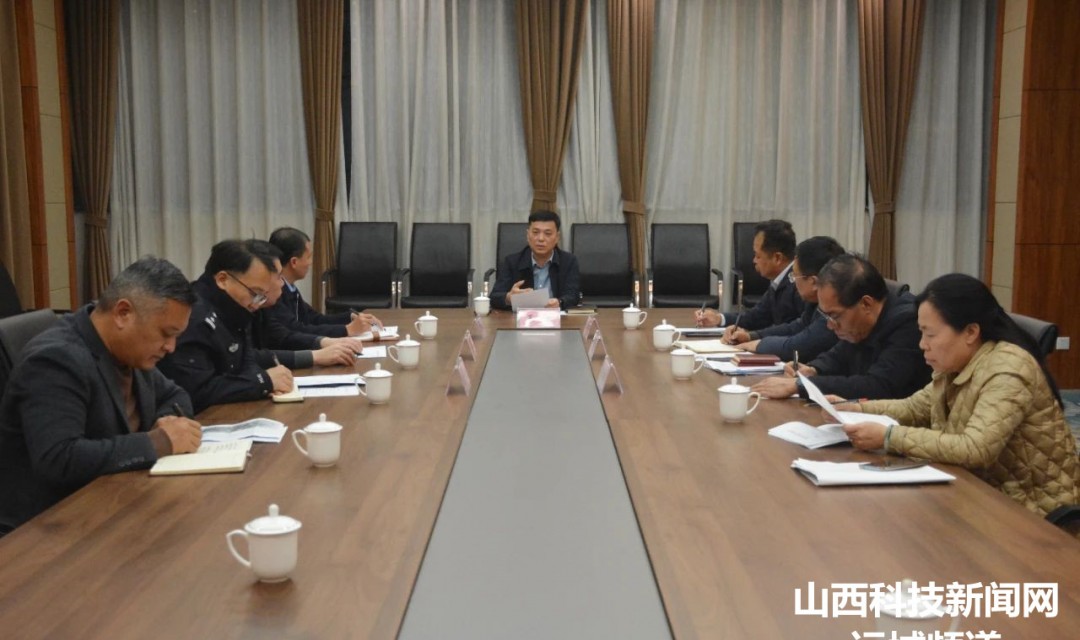 河津：王云主持召开市政府专题会议