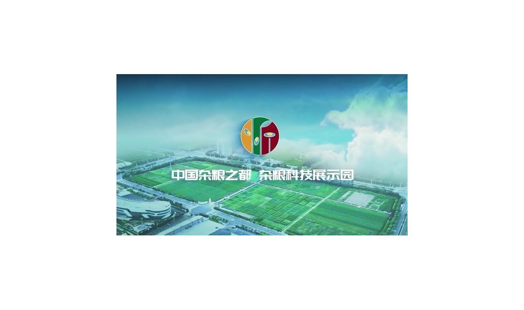 中国杂粮之都 杂粮科技展示园