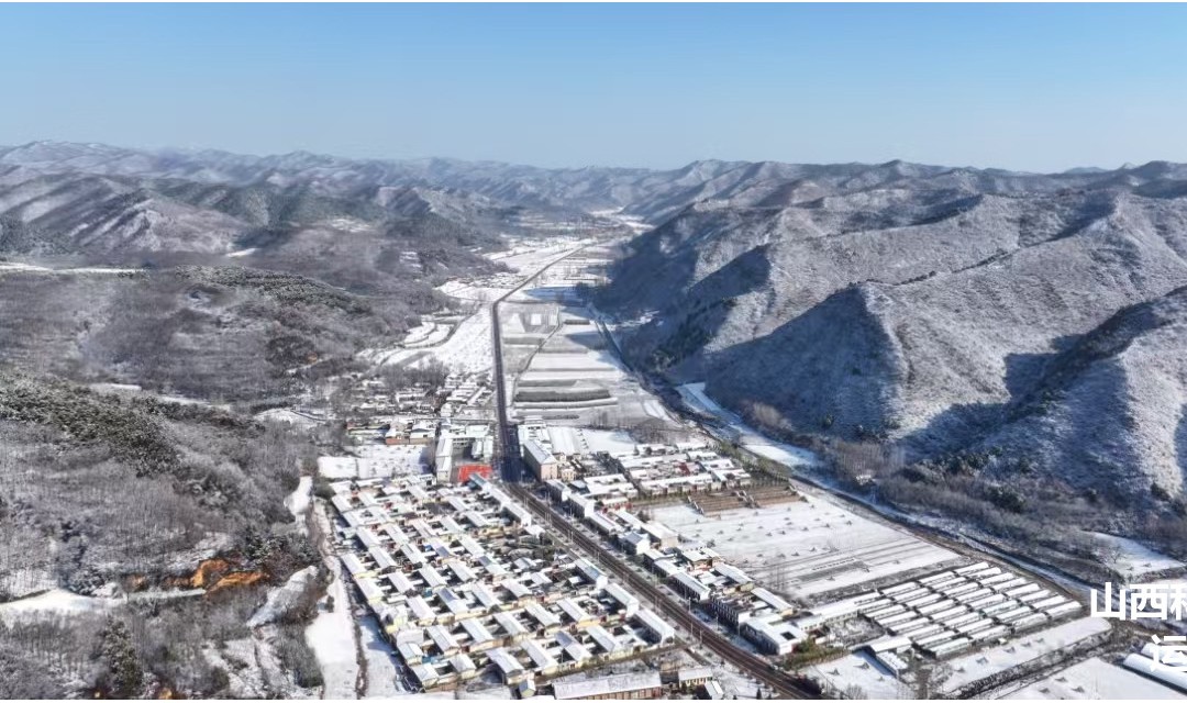 夏县:雪后初霁山乡美