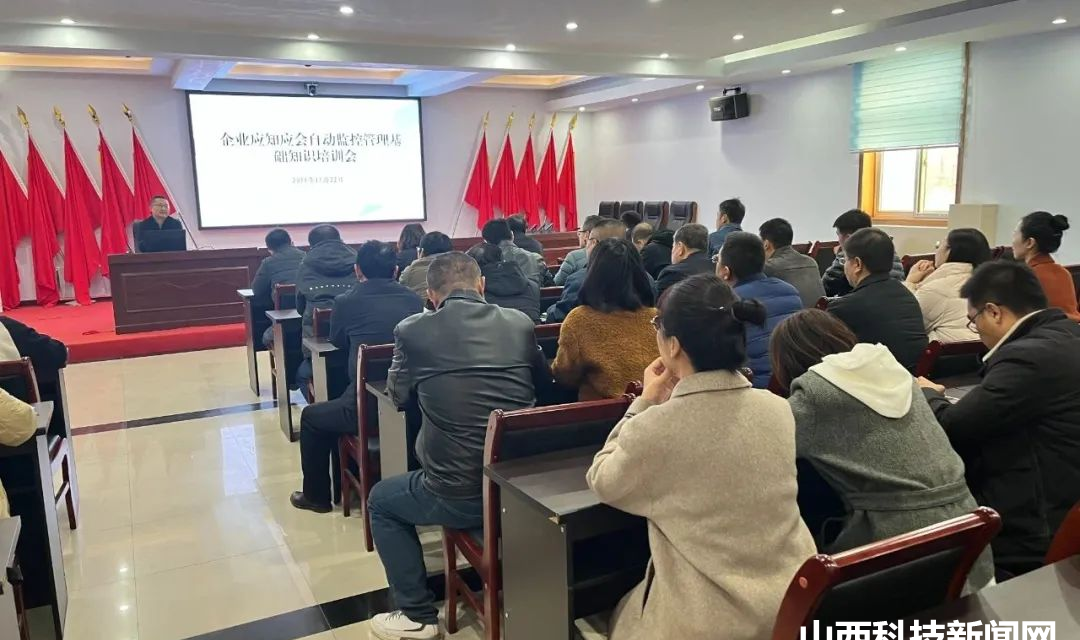 【环保】绛县：开展污染源自动监控专题培训 提升监控监管水平