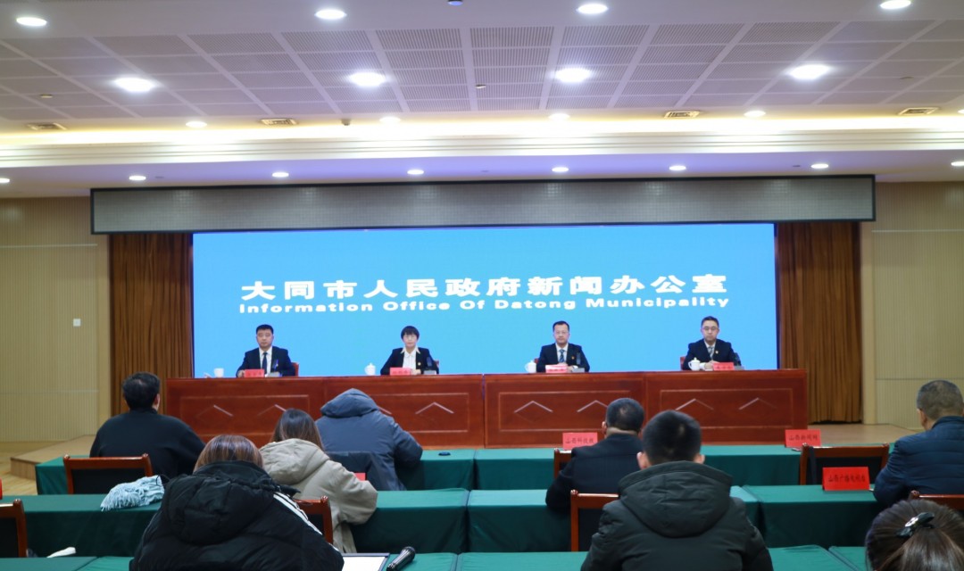 大同市召开云冈区摄影大赛新闻发布会
