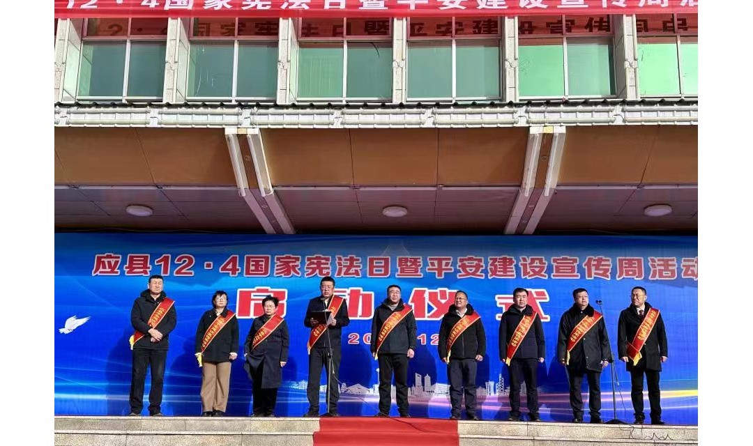 坚守正义，为应县发展保驾护航