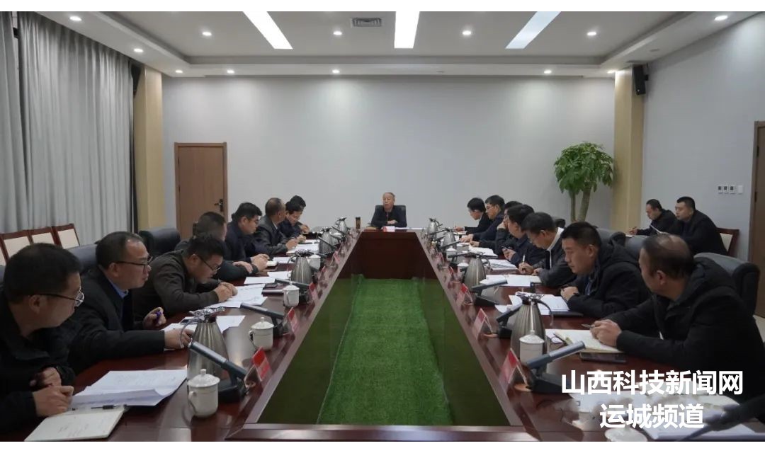 【临猗】靳国全主持召开县委专题会议