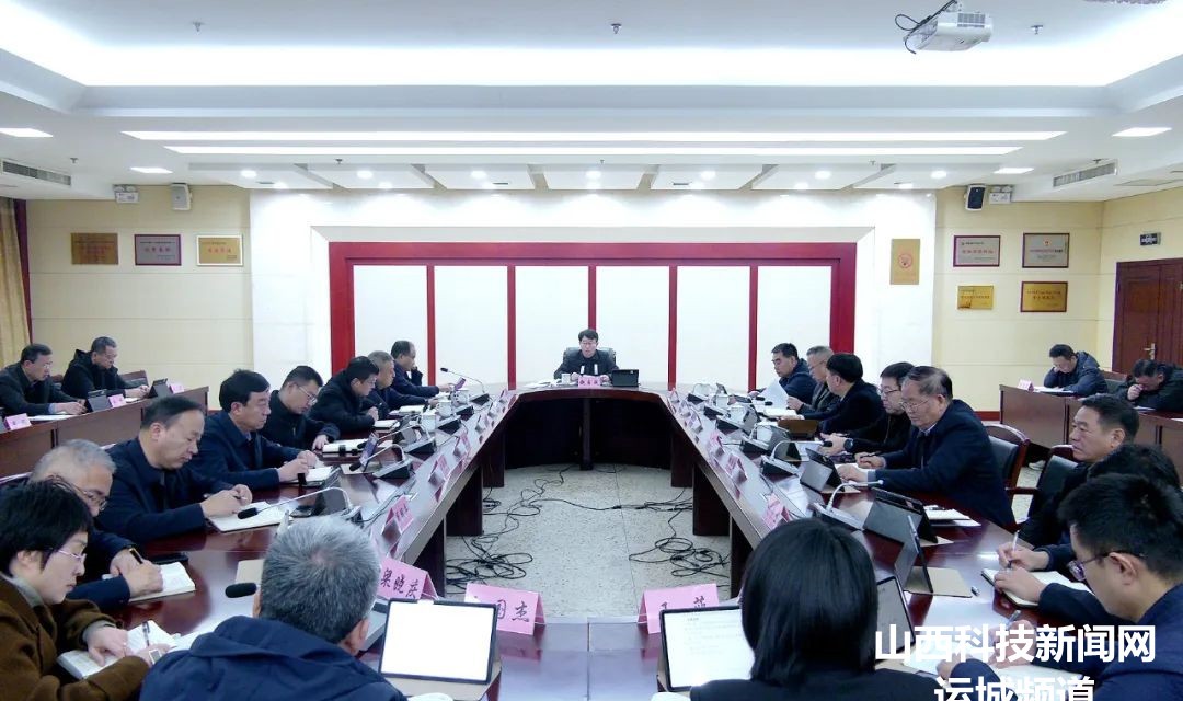 运城经济技术开发区召开党工委全面从严治党专题会议