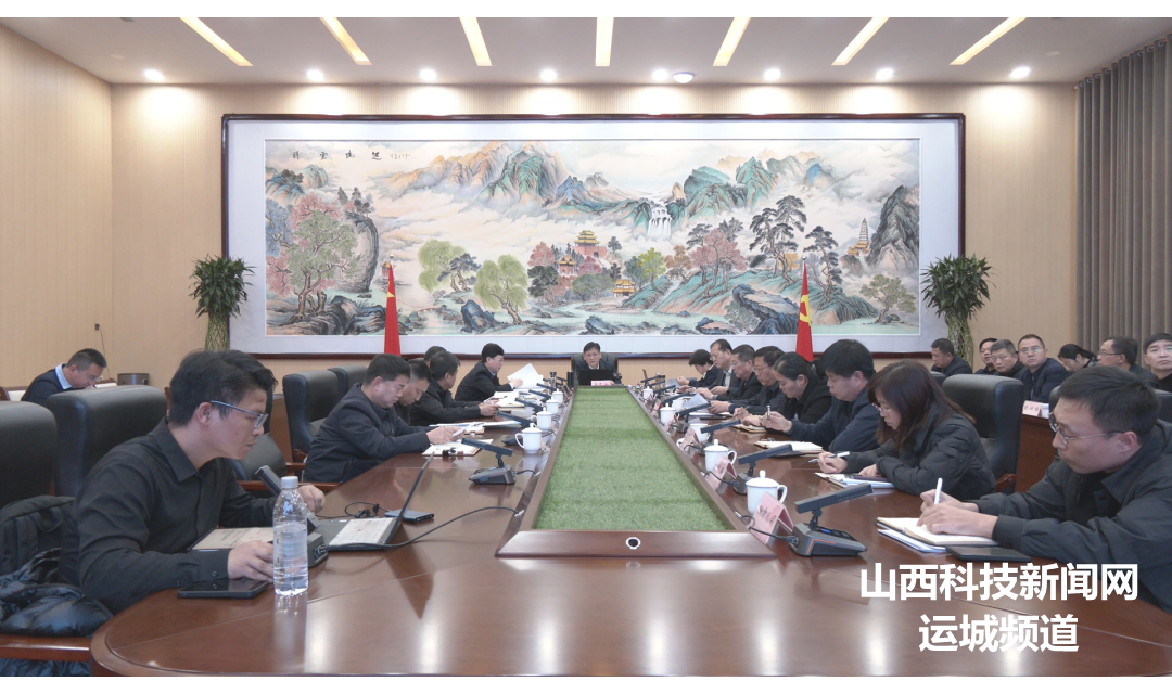 【新绛】宋志江主持召开县国土空间规划委员会2024年第五次会议