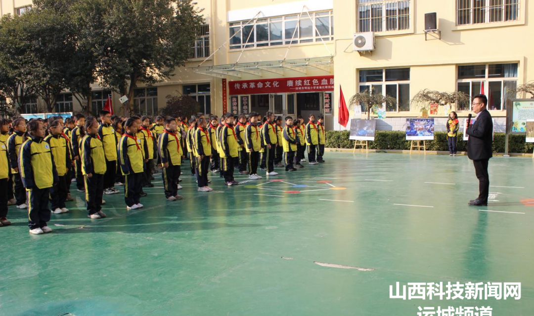 2024年全国科普摄影优秀作品运城巡展活动 走进运城市明远小学