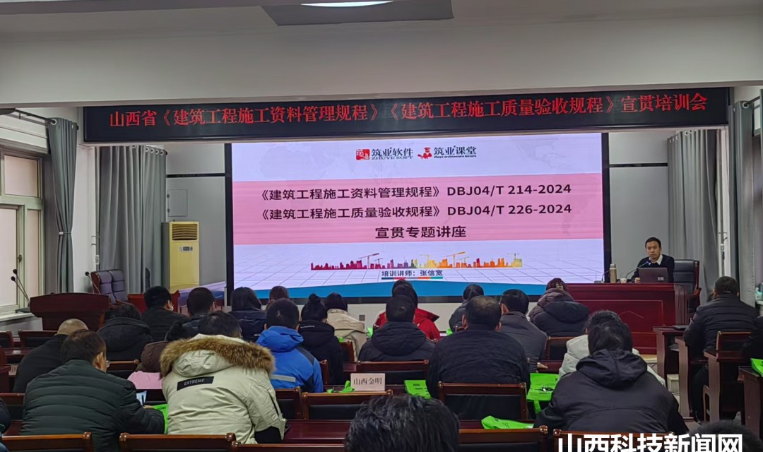 永济市建设工程和房地产服务中心 开展建筑工程施工领域相关规定宣贯培训