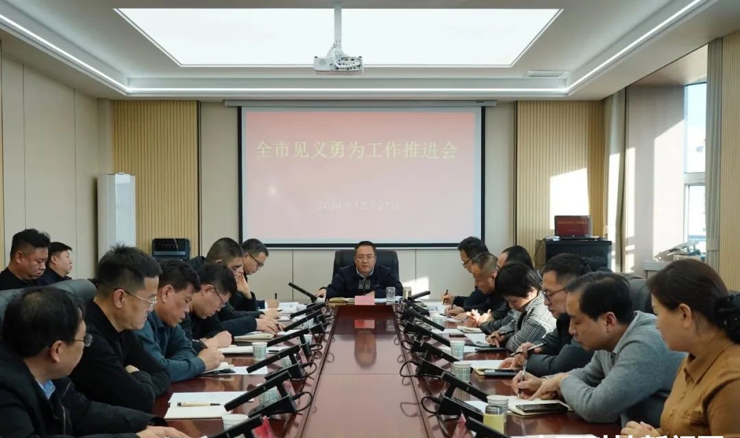 运城市委政法委召开全市见义勇为工作推进会