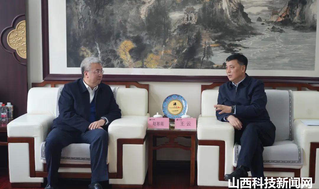 【河津】王云与宝武集团赵恕昆一行座谈