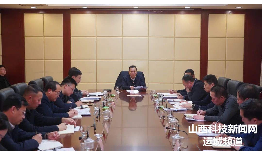 绛县召开审计、监督、督导检查反馈意见整改工作推进会