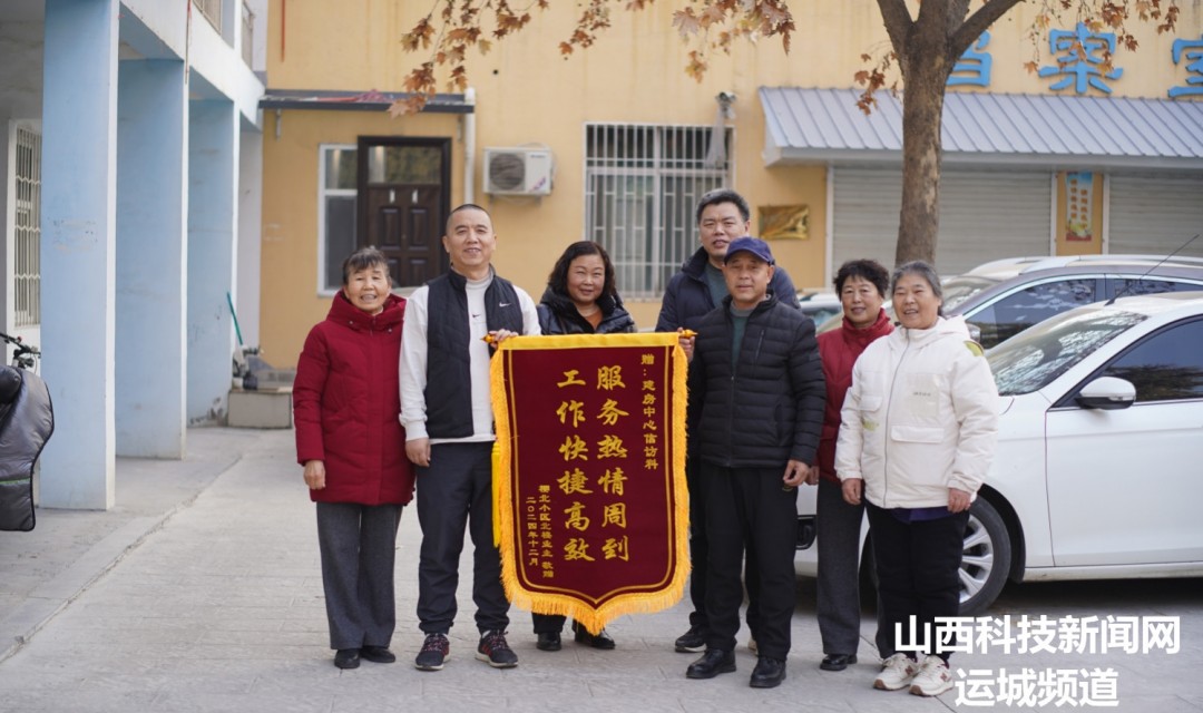 永济市建设工程和房地产服务中心 解群众难题，得群众认可