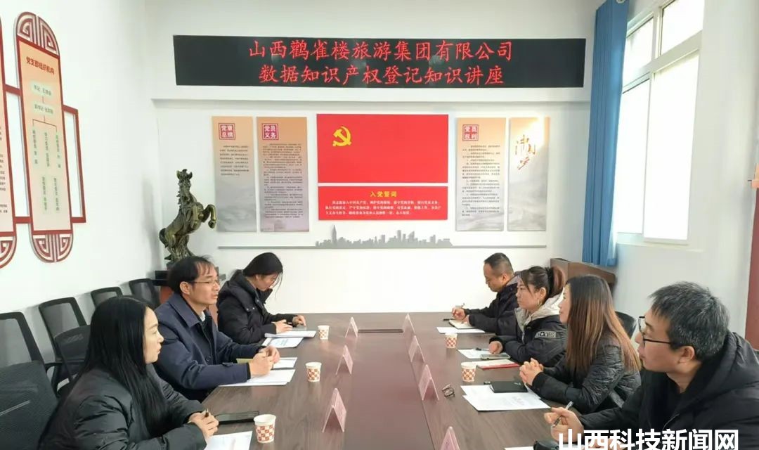 运城市市场监管局调研指导永济数据知识产权登记及知识产权质押融资工作