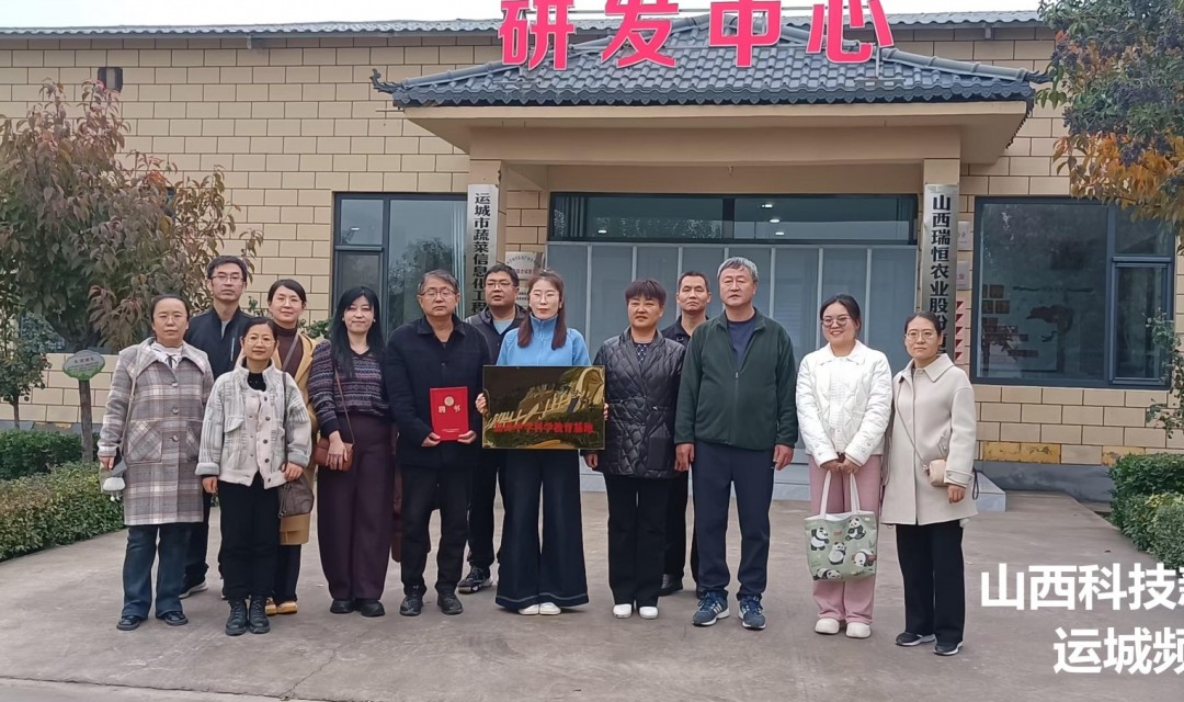 瑞恒农业培育馆入驻新绛中学科学楼：开启生物科学探索新征程