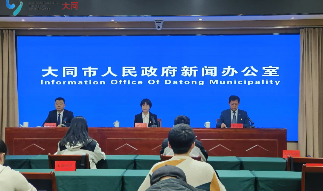 赶年货大集 享大同好品 &mdash;&mdash;大同市召开2025年第二届大同供销年货大集新闻发布会