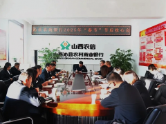 沁县农商行丨赢战首季收心归位鼓干劲 凝心聚力谋新篇