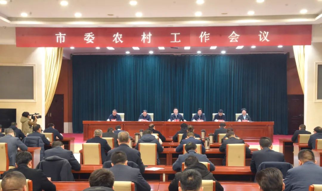 河津市委农村工作会议召开