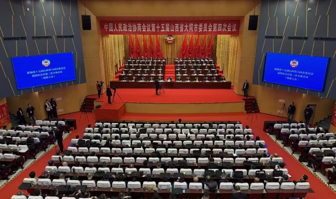 谈落实 话发展 &mdash;&mdash;大同市政协十五届四次会议胜利闭幕