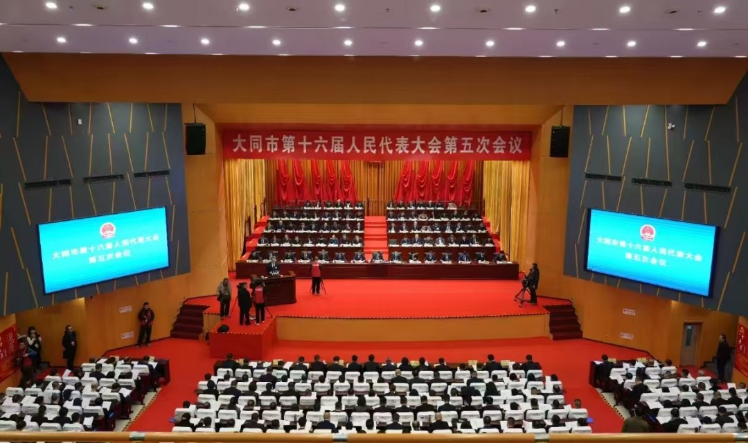 人民有所呼 代表有所应 &mdash;&mdash;山西省大同市第十六届人民代表大会第五次会议胜利闭幕