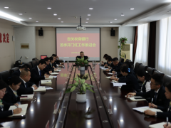 壶关农商银行召开&ldquo;首季开门红&rdquo;工作推进会