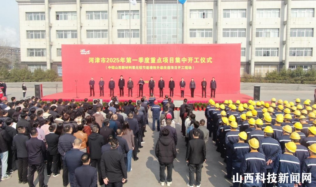 河津市举行2025年第一季度重点项目集中开工仪式