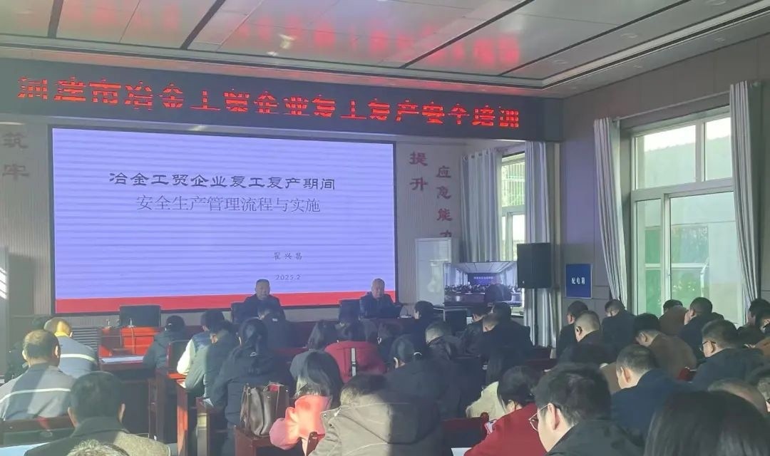 河津市精准用力压实工贸企业安全生产责任