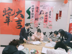 巾帼绽芳华 情暖三月天&mdash;&mdash;壶关农商银行开展多彩活动喜迎&ldquo;三八&rdquo;妇女节