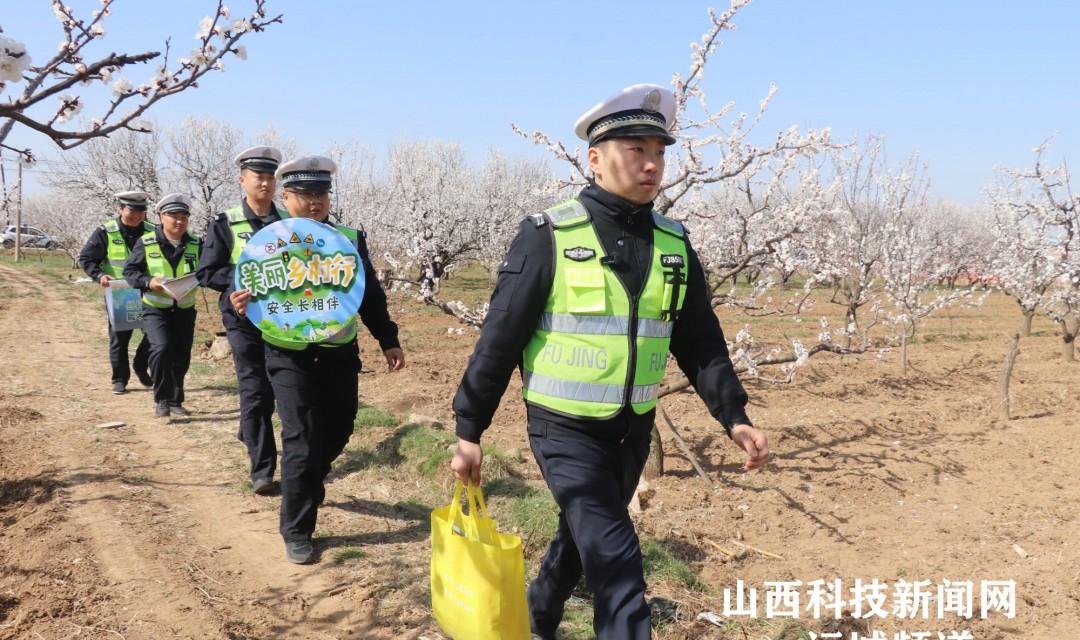 夏县公安交警&mdash;&mdash; &ldquo;乡&rdquo;约安全零距离 接地气宣传有特色