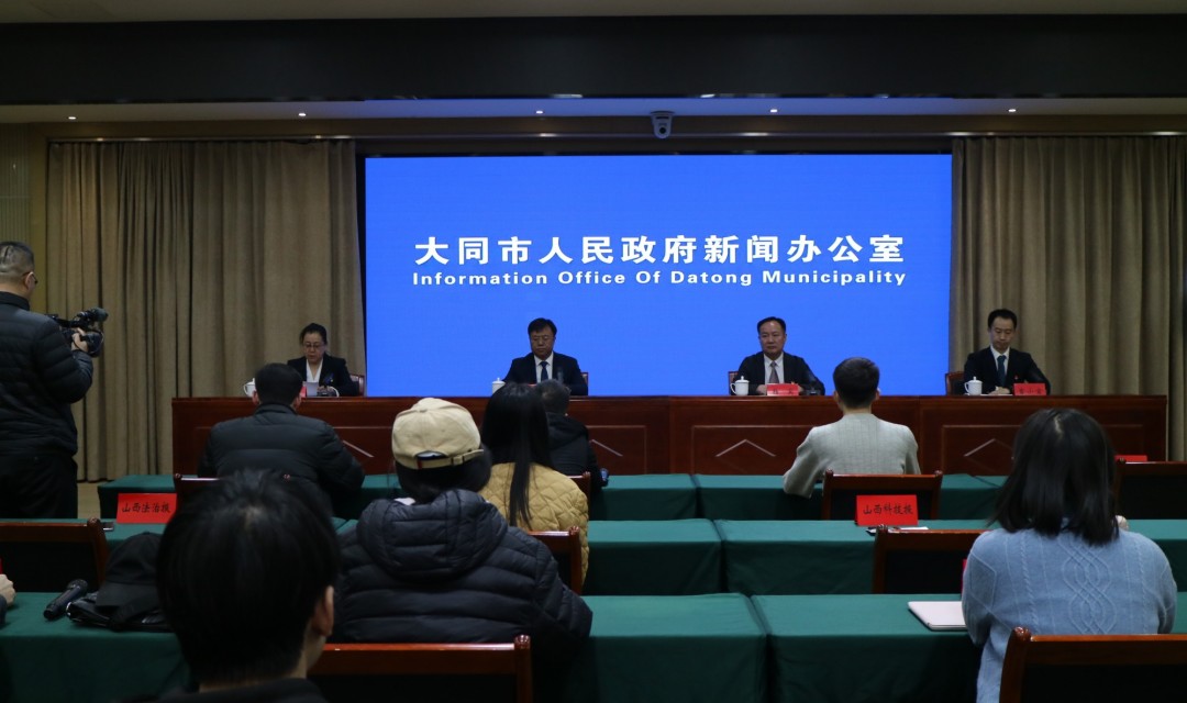 推动水利高质量发展 保障我国水安全&mdash;&mdash;大同市召开2025年&ldquo;世界水日&rdquo;&ldquo;中国水周&rdquo;宣传活动新闻发布会