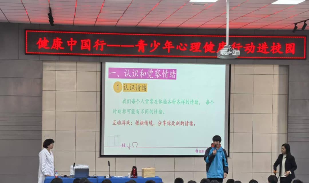 青春不迷茫 医校共护航&mdash;&mdash;运城市妇幼保健院心理健康课堂进校园 （第二期）