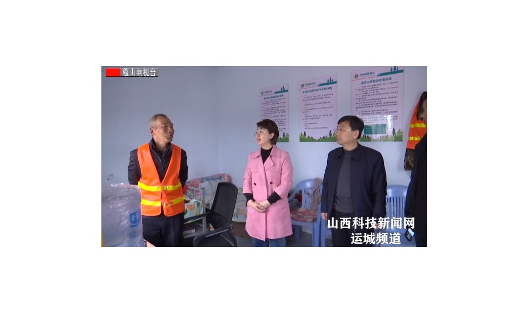 【稷山】王润以&ldquo;四不两直&rdquo;方式督导检查森林防火值班值守 农村人居环境整治等工作