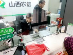 黎城农商银行上遥支行：当好零钱&ldquo;分忧站&rdquo;