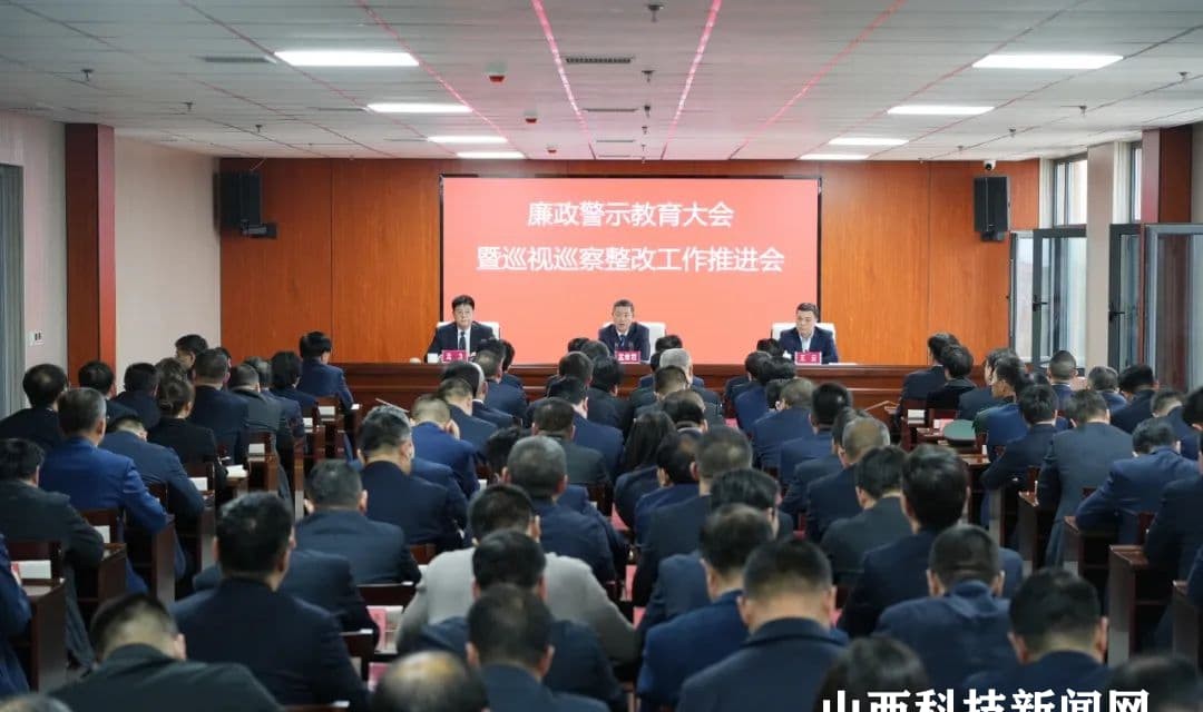 河津市廉政警示教育大会暨巡视巡察整改工作推进会召开