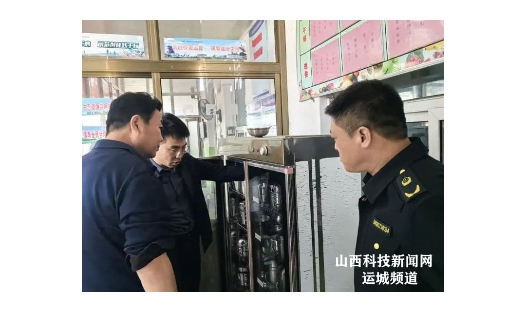 绛县市场监管局督导检查校园食品安全