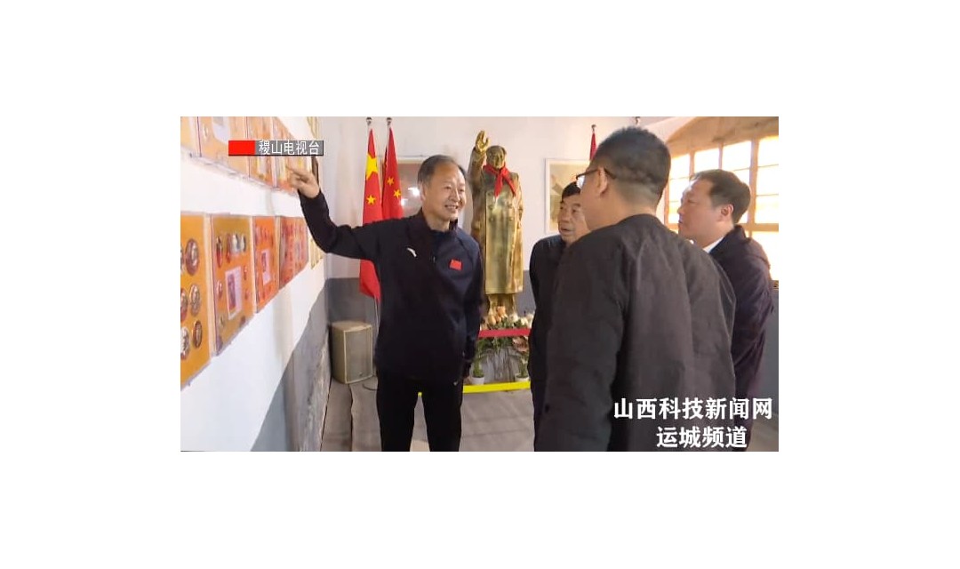 【稷山】市 县延安精神研学基地在稷山县清河镇阳城村正式揭牌成立