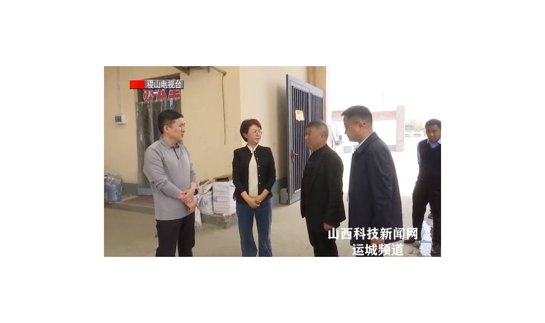 【稷山】王润调研纸包装行业安全生产并主持召开全县纸包装行业安全生产专项整治专题会