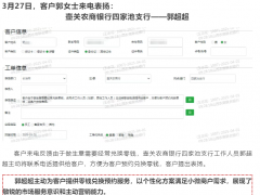 山西农信表扬工单：壶关农商银行郭超超暖心服务解锁&ldquo;金融为民&rdquo;密码