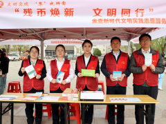 残币兑换惠民生 文明新风润心田 壶关农商银行开展&ldquo;残币焕新 文明同行&rdquo;新时代文明实践志愿服务活动